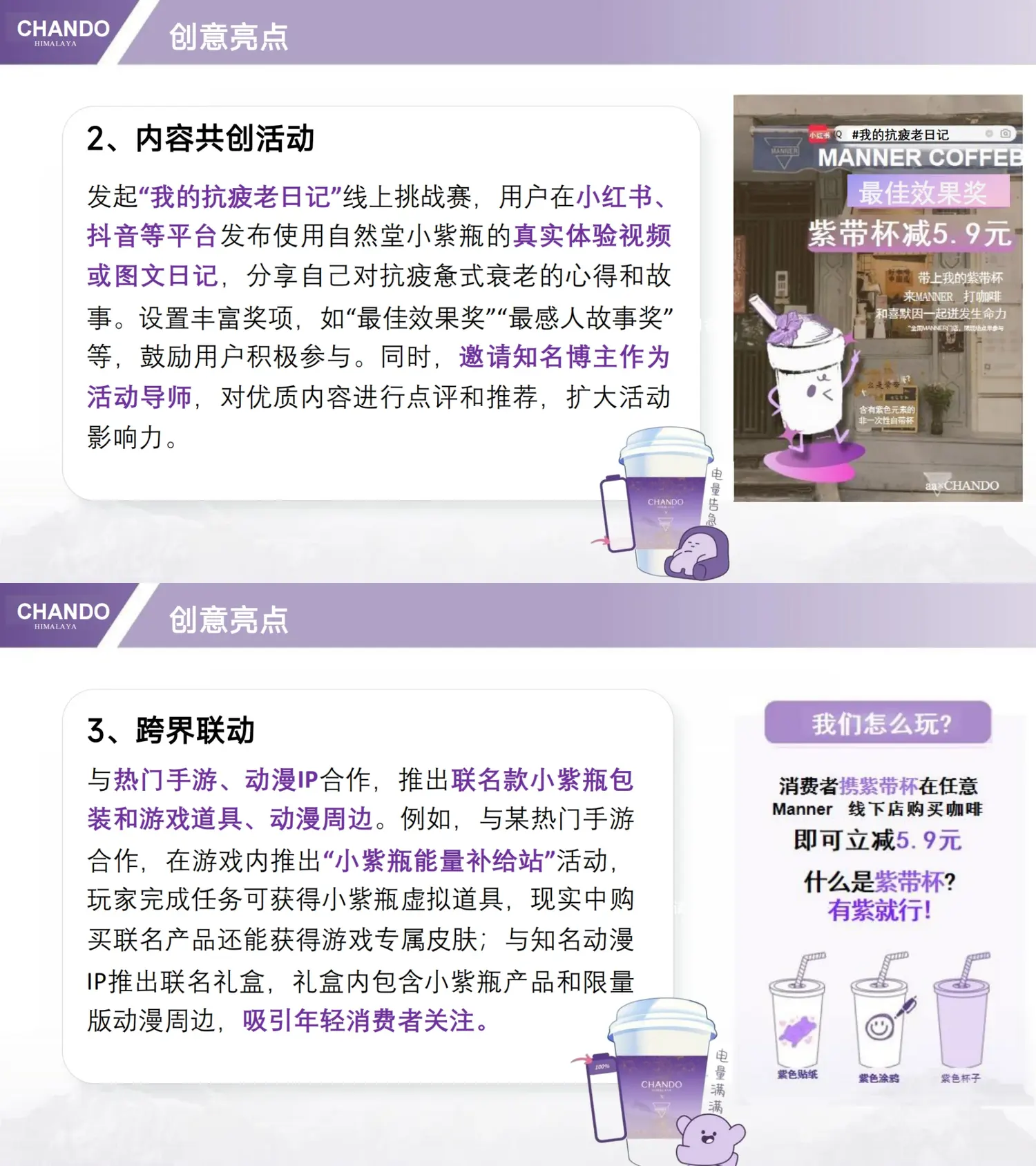 告别疲惫式衰老营销海报 2